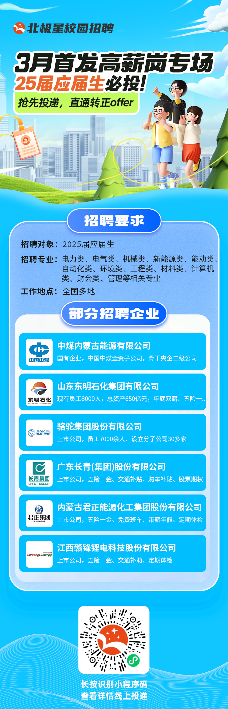 微信图片_20250321165208.png