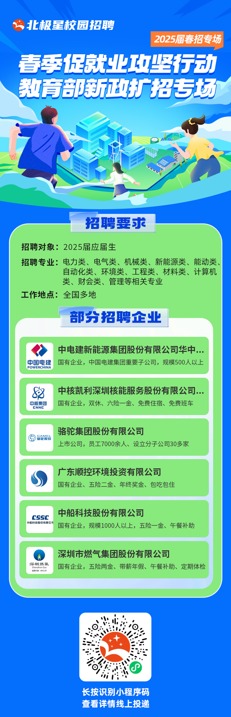 微信图片_20250327105542.png