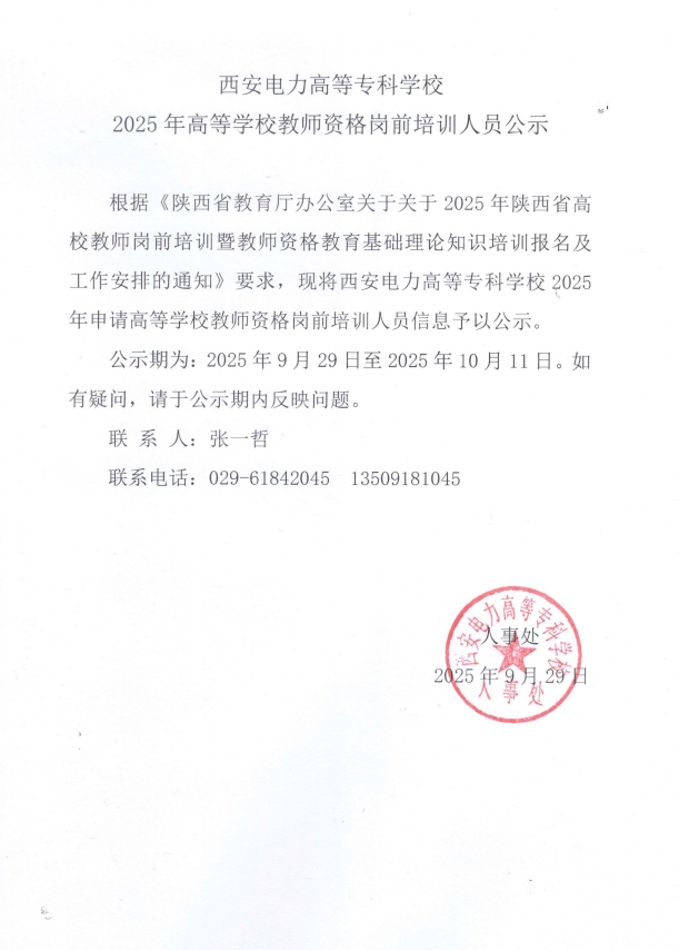 微信截图_20250929153055.jpg